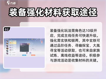 浮生忆玲珑🔥装备强化玩法大揭秘🎉截图3