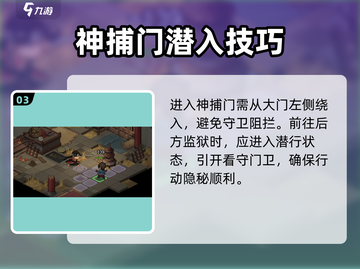 大侠立志传🔥燕子窝加入方法＆前往攻略💎截图4