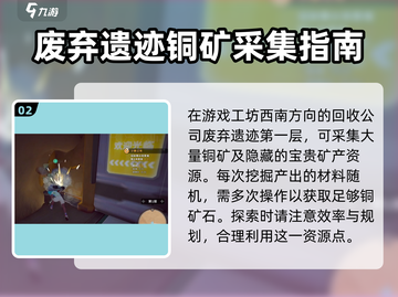 沙石镇时光🔥铜矿石获取途径大揭秘！截图3