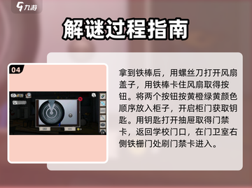 密室逃脱9无人医院🔥张菀柠关卡攻略图解💡截图5