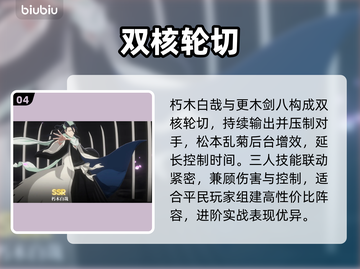 《境界刀鸣》平民战神阵容🔥截图5