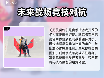 无畏契约卡顿？低延迟加速器来了！🔥🎮截图2
