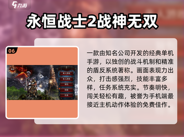 🔥2025单人神作TOP榜🎮截图7