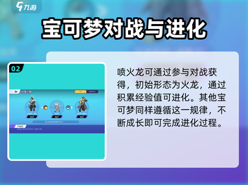 宝可梦大集结🔥特殊参赛证获取攻略来啦！快人一步🚀截图3