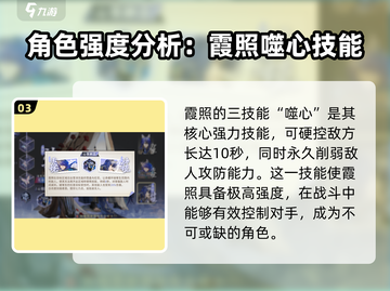 原神：咏月风雅霞照技能大曝光，超强输出🔥不容错过！截图4