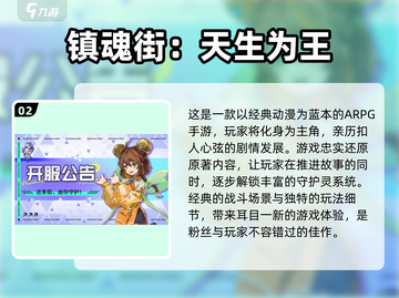 🔥最近超好玩手游推荐，快来体验！🎮截图3