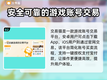 战争雷霆账号交易💡安全平台推荐🔥截图3