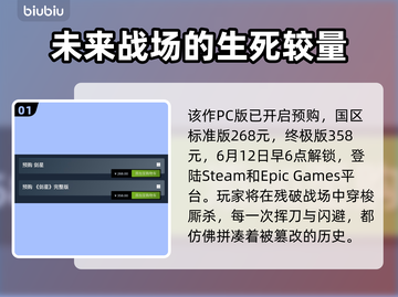 剑星PC版🔥低价上线！发售平台全解析🎮截图2