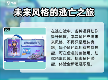 地铁跑酷十周年🎉版本更新大全，游戏玩法大揭秘！截图3