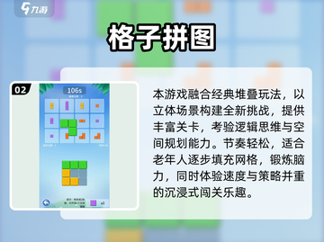 👵🎮2025年最适合老年人的趣味游戏大揭秘！截图3