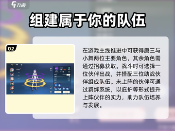 斗罗大陆史莱克学院🔥游戏亮点大揭秘！🎉截图3