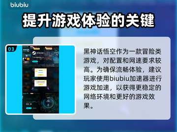 黑神话悟空🔥冯骥是谁？游戏类型大起底！截图4