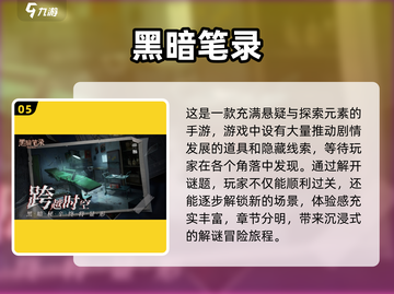 🔥2024必玩弹丸论破手游合集，高人气下载推荐！🎮截图6