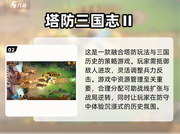 经典塔防游戏推荐🔥耐玩又好FUN！🎮截图3