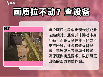 🔥使命召唤战区手游画质炸裂提升✨截图4