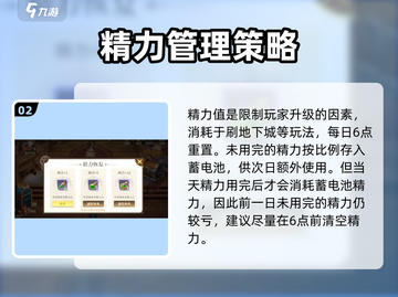 勇士与冒险🔥升级攻略，快速刷级秘籍🎉截图3
