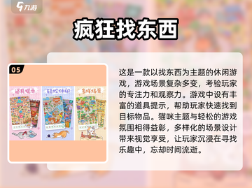 💥免费下载！100个超趣小游戏合集🎉截图6