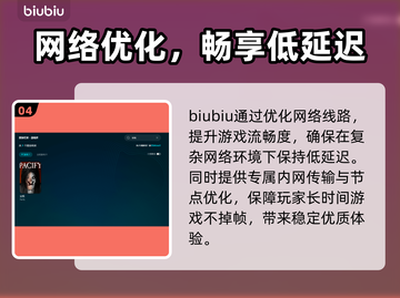 🎮安抚闪退延迟？这加速器绝了！🔥截图5