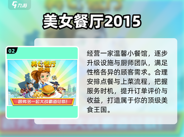 🔥2015爆款复古手游TOP榜💥截图3