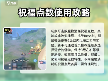 仙境传说新启航🔥奥丁的祝福效果全解析✨截图4