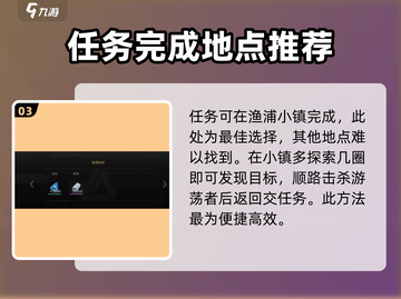 萤火突击🔥海伦字条在哪？速看获取详解！截图4