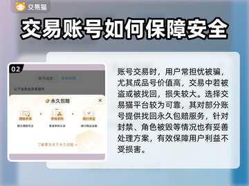 飞吧龙骑士🎮成品号交易平台大揭秘！🔥截图3