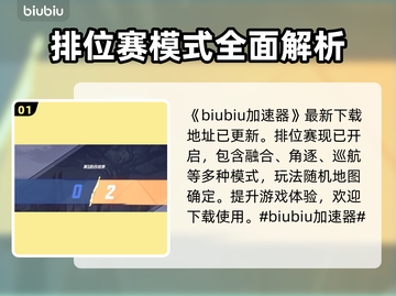 漫威争锋：排位规则大揭秘💥🔥截图2