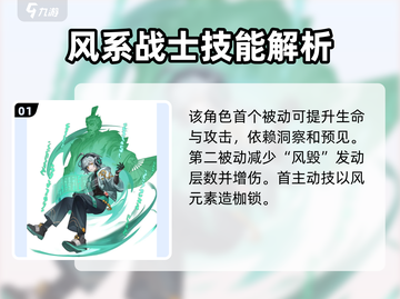 天下争霸三国志荀彧技能🔥超全解析来了！截图2