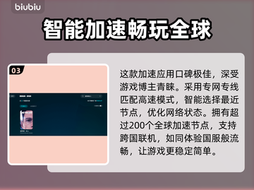 底特律变人卡顿？用加速器🔥秒解决！🎮截图4
