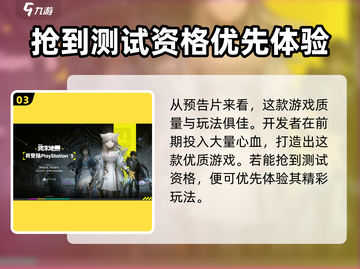 明日方舟终末地🔥终于定档！上架日期大曝光🎉截图4