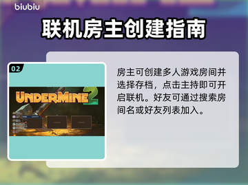 🎮矿坑之下2联机秘籍大公开！截图3