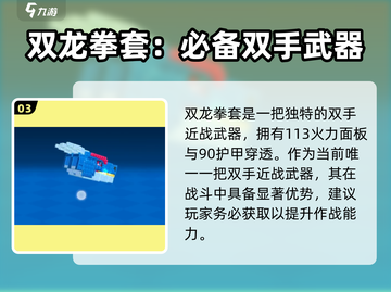 像素射击赛季更新🔥全新内容等你来战！🎮截图4