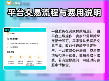 王者荣耀号🔥快速出售通道，安全可靠⚡截图4