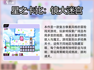 🔥2025必玩NDS经典游戏推荐✨截图8