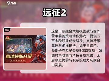 🔥2025最燃国战手游TOP榜💥截图5