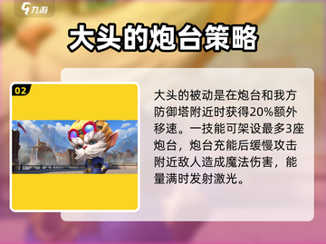 英雄联盟手游：大头竟是隐藏神器！💥截图3