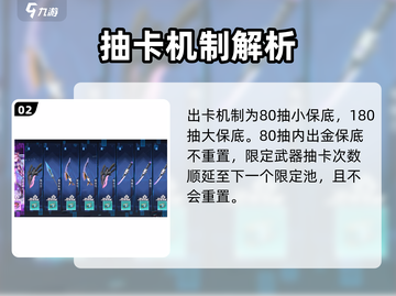 异环抽卡机制大曝光！玩游戏名🔥必看截图3