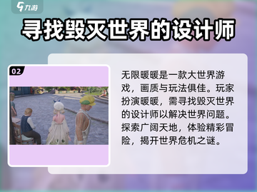 无限暖暖🔥国产游戏开放世界玩法大曝光！截图3
