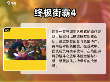 🔥2024必玩街霸游戏合集，下载清单在这里！🎮截图3