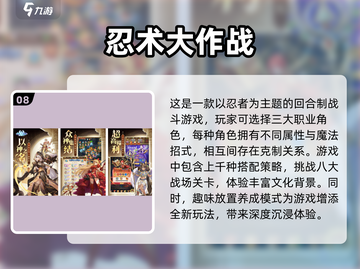 🔥2025必玩的10款忍者游戏推荐🎉截图9