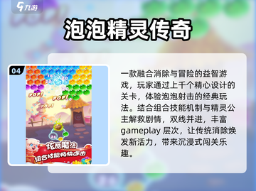 🔥2025必玩经典消除游戏合集💥截图5