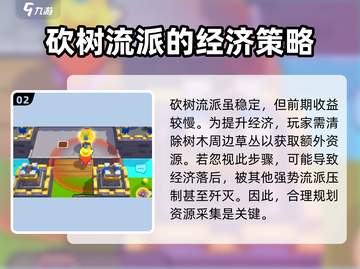爆裂小队💰经济刷取秘籍🔥快速致富方法分享！截图3