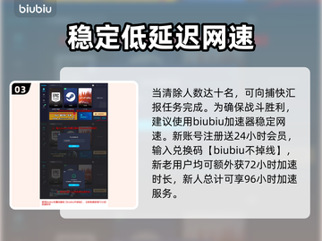 浪人崛起🔥神隐任务超详细完成攻略🎉截图4
