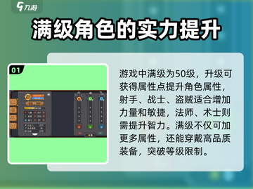 元气骑士前传💥满级攻略：快速升级秘籍分享！截图2