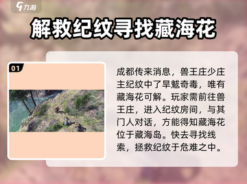 侠客风云传前传🔥兽王庄怒火通关秘籍🎉截图2