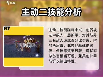 彼界手游🔥凯蒂技能超详细解析来啦！✨截图4