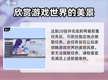 原神画外旅照浮露之章🔥超全攻略来啦！💎截图2