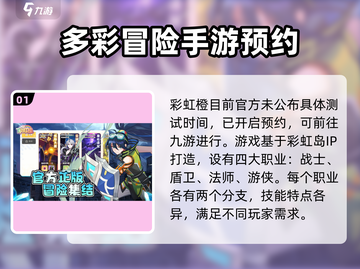 彩虹六号手游测试时间🔥彩虹橙玩家必看！截图2