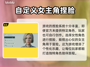 星空游戏女主居然是她！角色介绍🔥🚀截图4