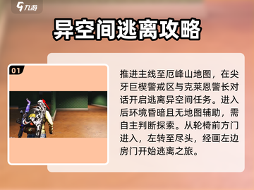 《七日世界》🔥异空间任务全攻略⚡必看！截图2